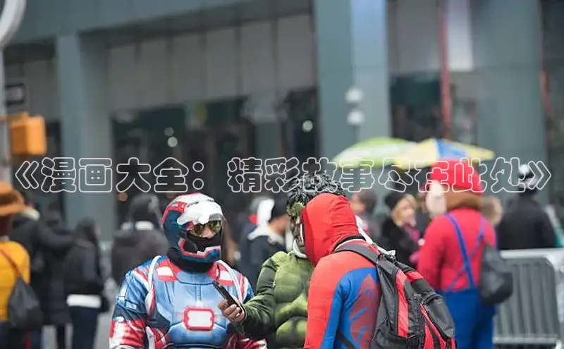 樱花漫画网页登录入口