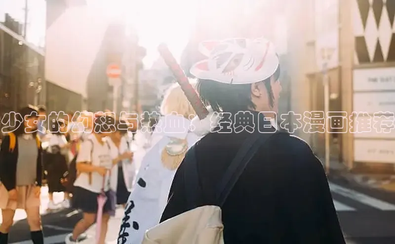 樱花漫画官方版正版入口网页