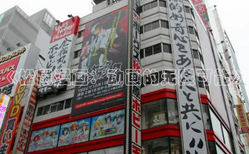 樱花漫画官方入门网站