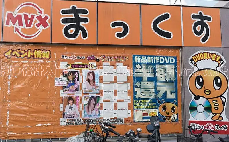 樱花漫画网页登录入口