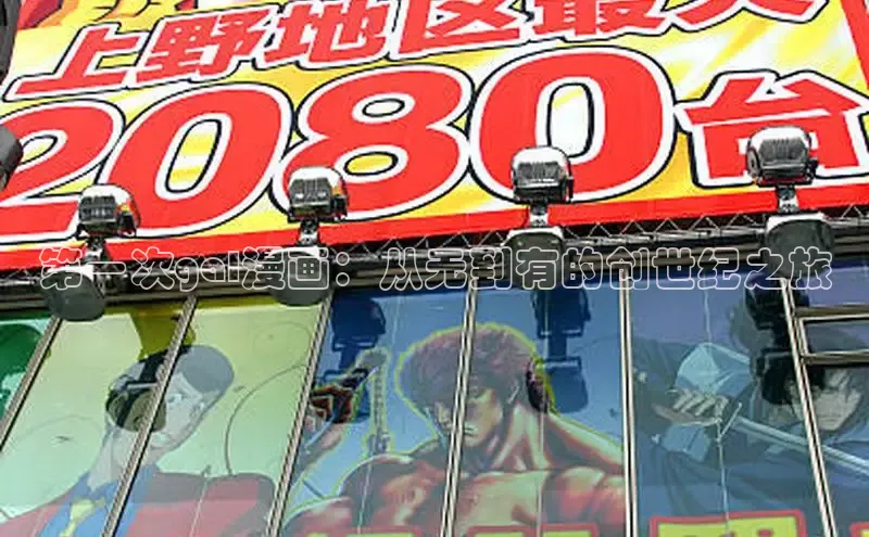 樱花漫画官方入门网站