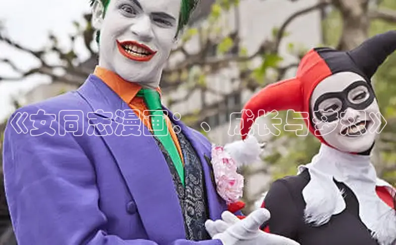 樱花漫画网页登录入口