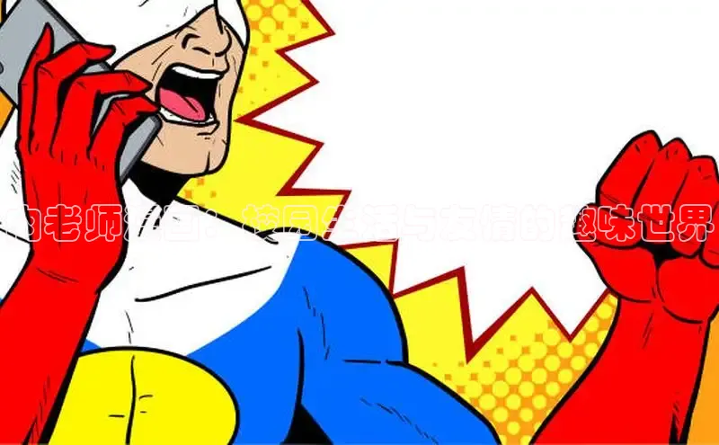 樱花漫画官方版正版入口网页