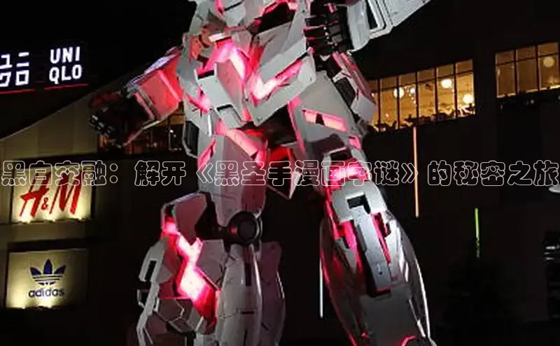 樱花漫画官方入门网站