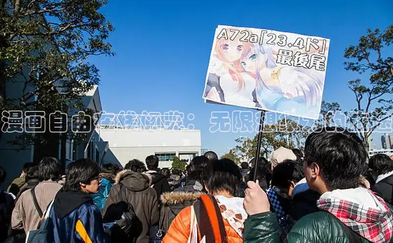 樱花漫画官方版正版入口网页